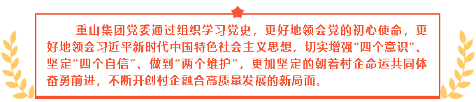 十月份黨史學(xué)習(xí)教育簡報(bào)23