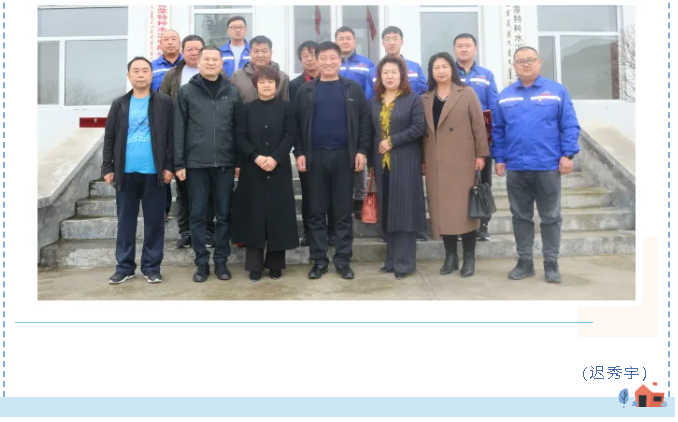 魯蒙公司與旗工商業(yè)聯(lián)合會開展聯(lián)誼活動16