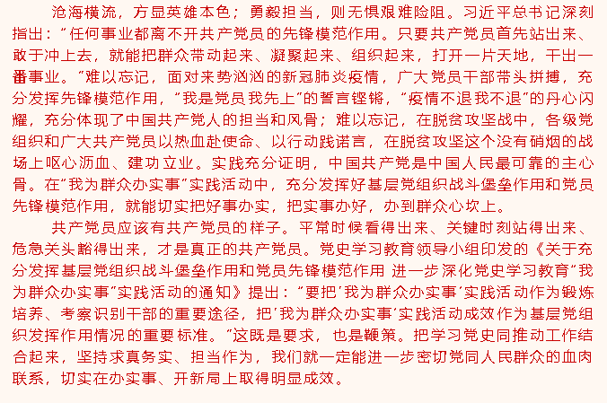 集團(tuán)黨委11月份學(xué)習(xí)通知34