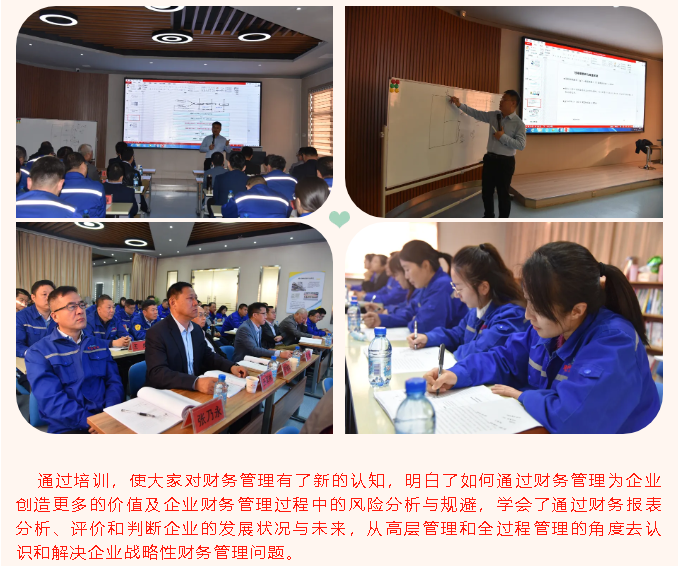 集團高層研修班《財務(wù)管理與創(chuàng)造價值》課程圓滿結(jié)束80