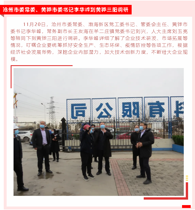 【重山這一周】同心協(xié)力，凝聚發(fā)展力量！25