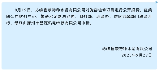 微信截圖_20230927141228