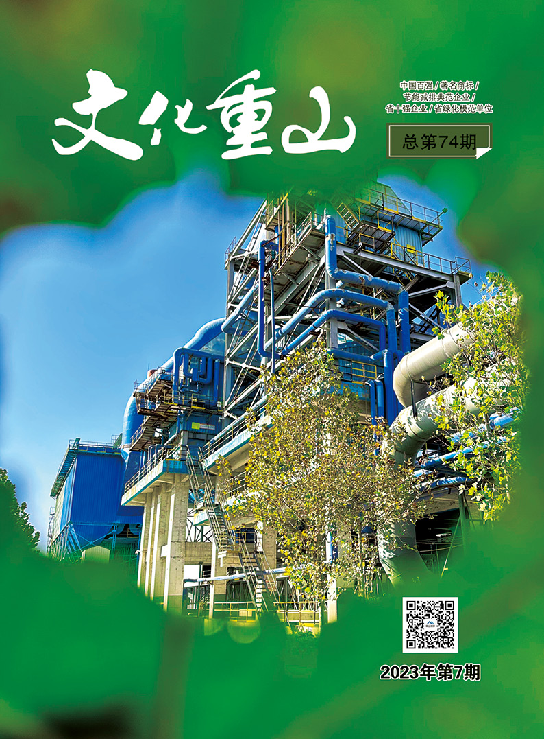 2023年第7期總第74期