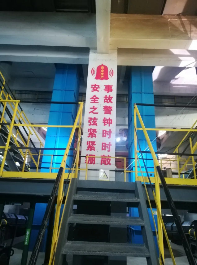 安全文化夯實安全基礎(chǔ)