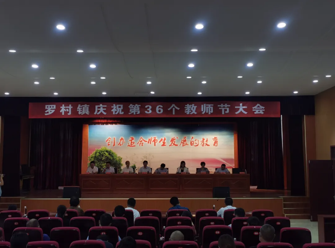 重山集團(tuán)榮獲“尊師重教先進(jìn)單位”